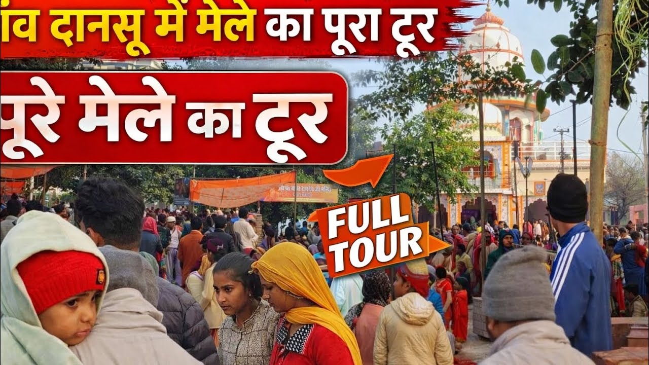 गाँव धांसू  के मेले का पूरा टूर | Full Mela Tour Dhanshu Village #gardeningwithjaspal #mela #tour 