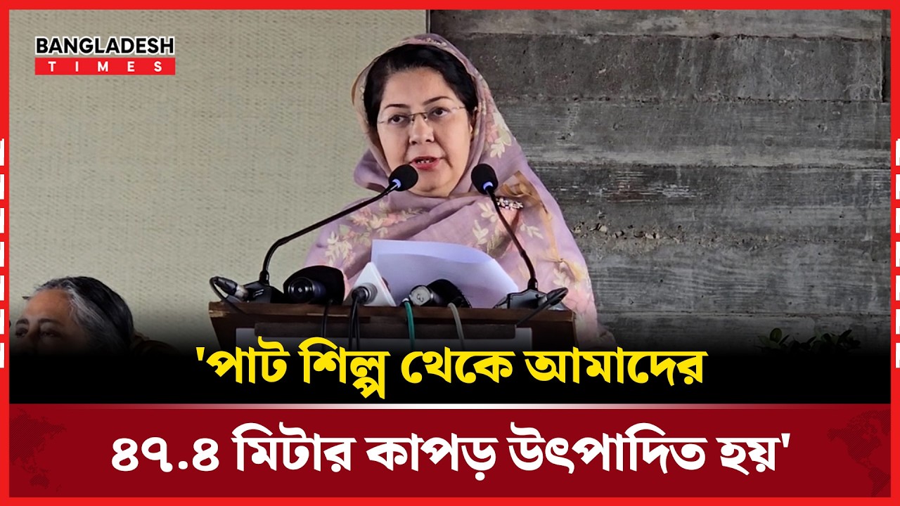 তাঁত শিল্পের বাজারজাতকরণ নিয়ে যা বললেন পাট মন্ত্রণালয়ের সচিব | News Update | Bangladesh Times
