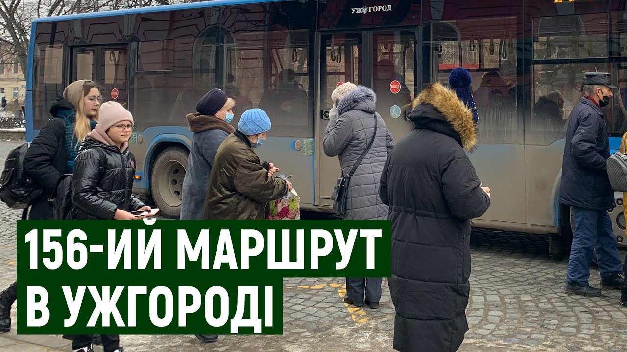 156-ий маршрут в Ужгороді відновлять: три місяці людей перевозитимуть на 