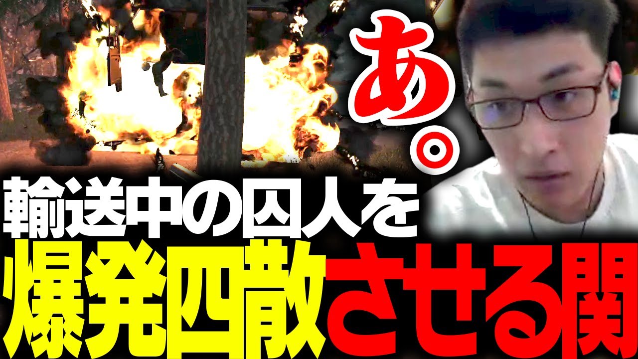 国境警備で捕まえた囚人を輸送中、大事故を起こす関優太【Contraband Police】