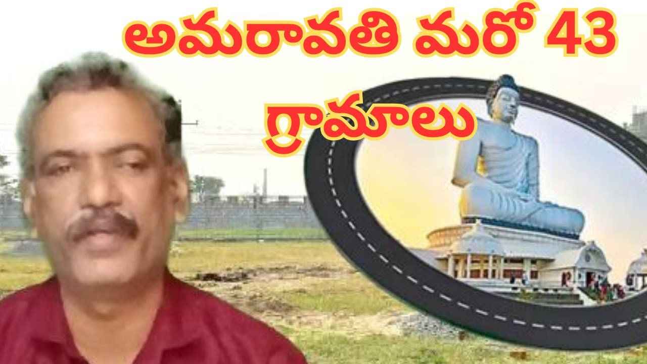 Amaravati Master Plan 43 More Villages Biggest Greater Amaravathi Plan CRDA Land Pooling Plots