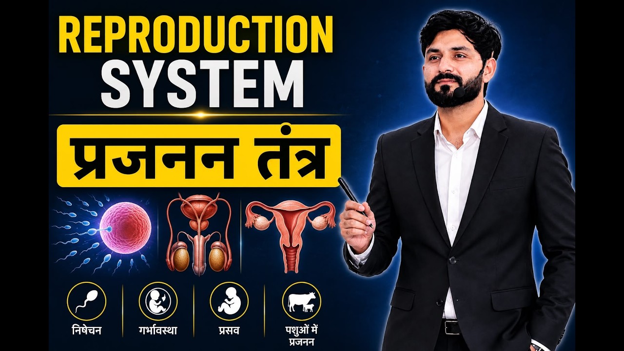 Science biology class 27 by vinay sir