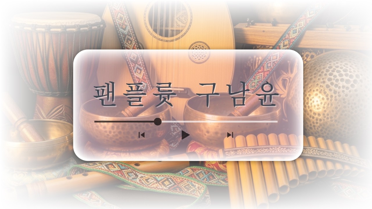 바람이 전하는 이야기
