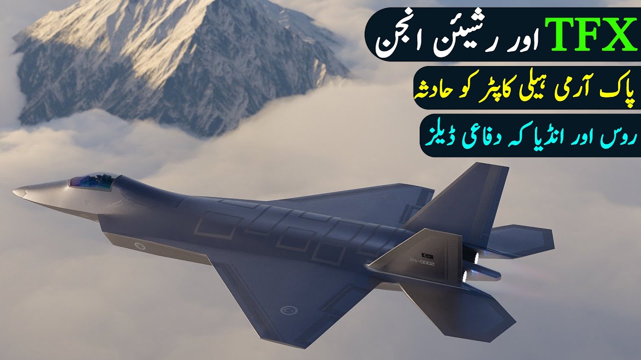 Pak Army Aviation Helicopter Incident | India Russia Defence Deals | TFx & Russian Engine?
