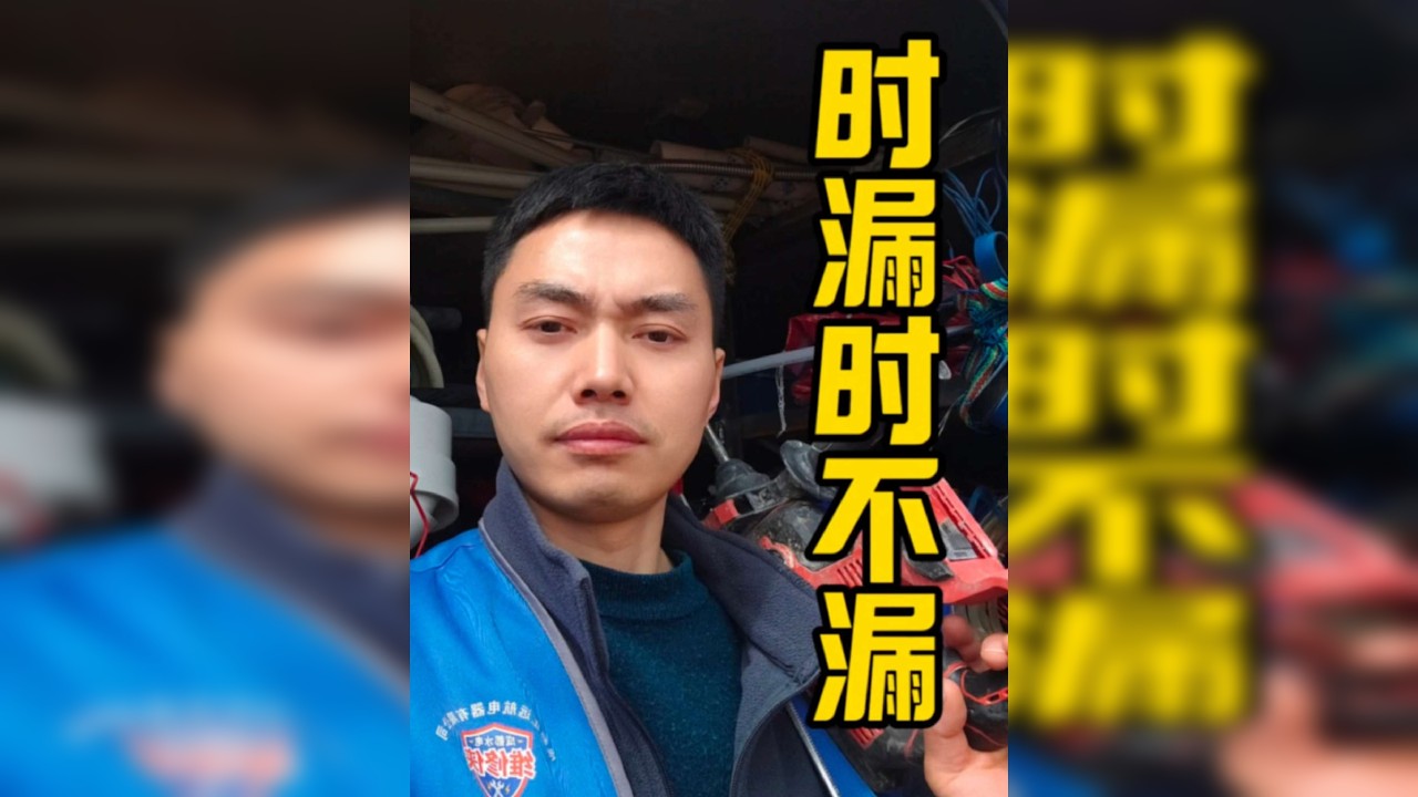 #成都漏水维修 #漏水维修 厨房漏水 时漏时不漏 这个漏水困扰好几个师傅 结果不可思议#厨房漏水维修 #成都漏水检测