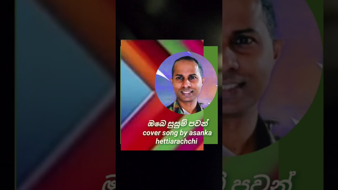 Obe susum pawan sali cover song ,gm swaree,asanka hettiarachchi