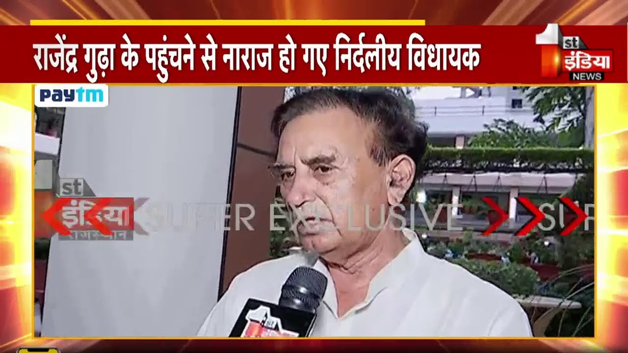 निर्दलीय विधायक Mahadeo Singh Khandela की First India से खास बातचीत