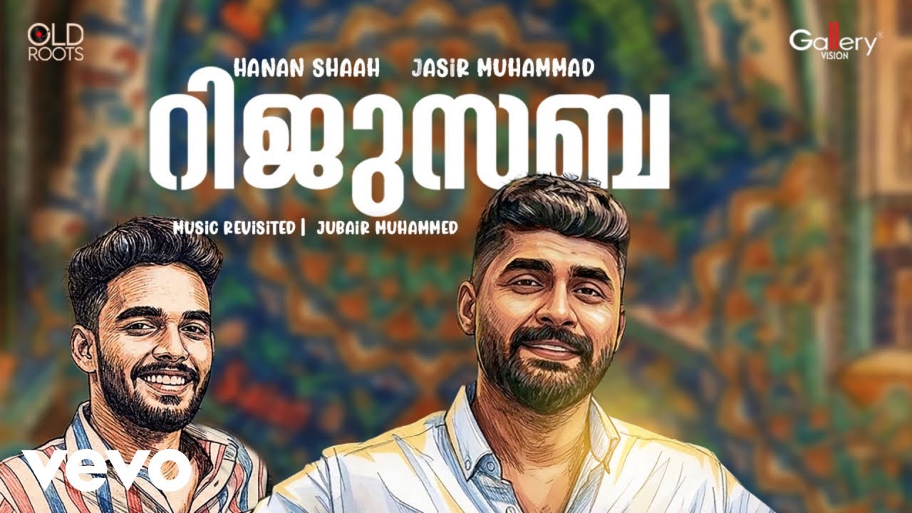 Hanan Shaah, Jasir Muhammad - Rijusaba | Official Music Video