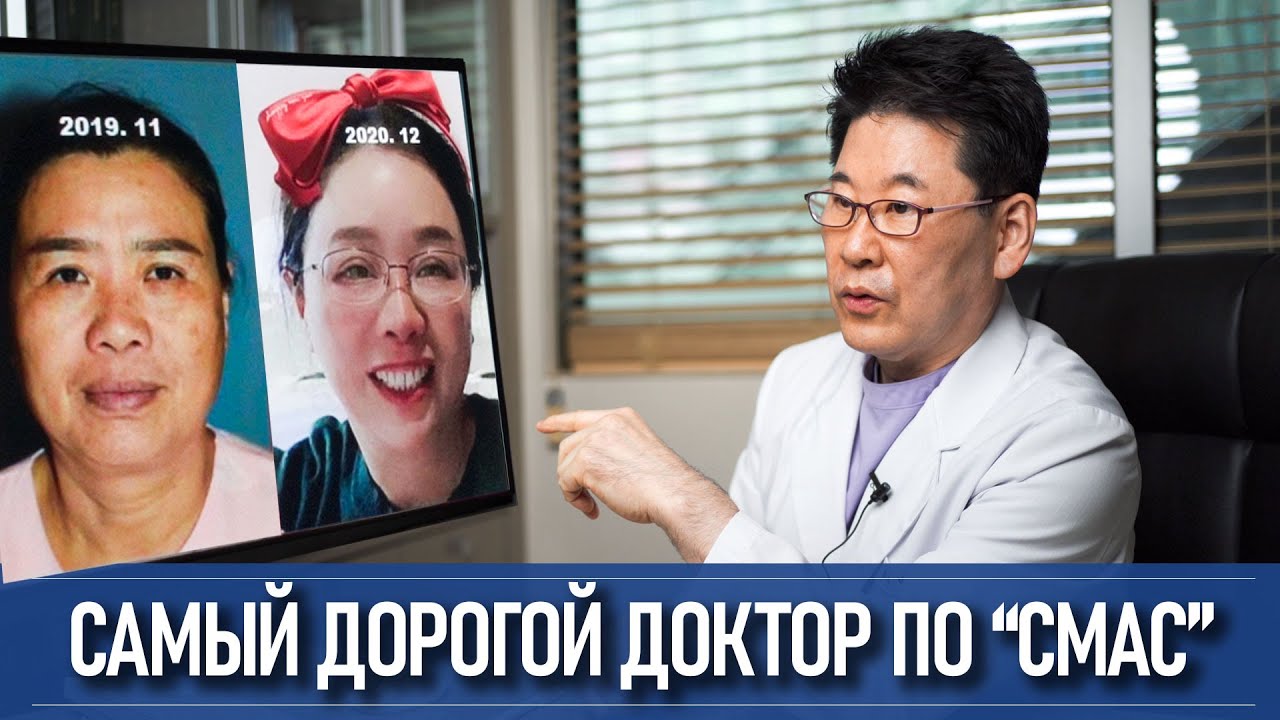 Самый дорогой лифтинг лица в Корее | Клиника BIO в Сеуле