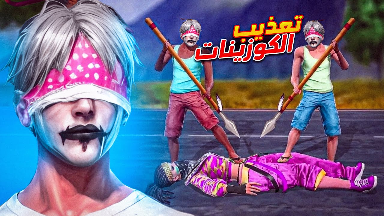 فتاة سبتني داخل اللعبة 😰