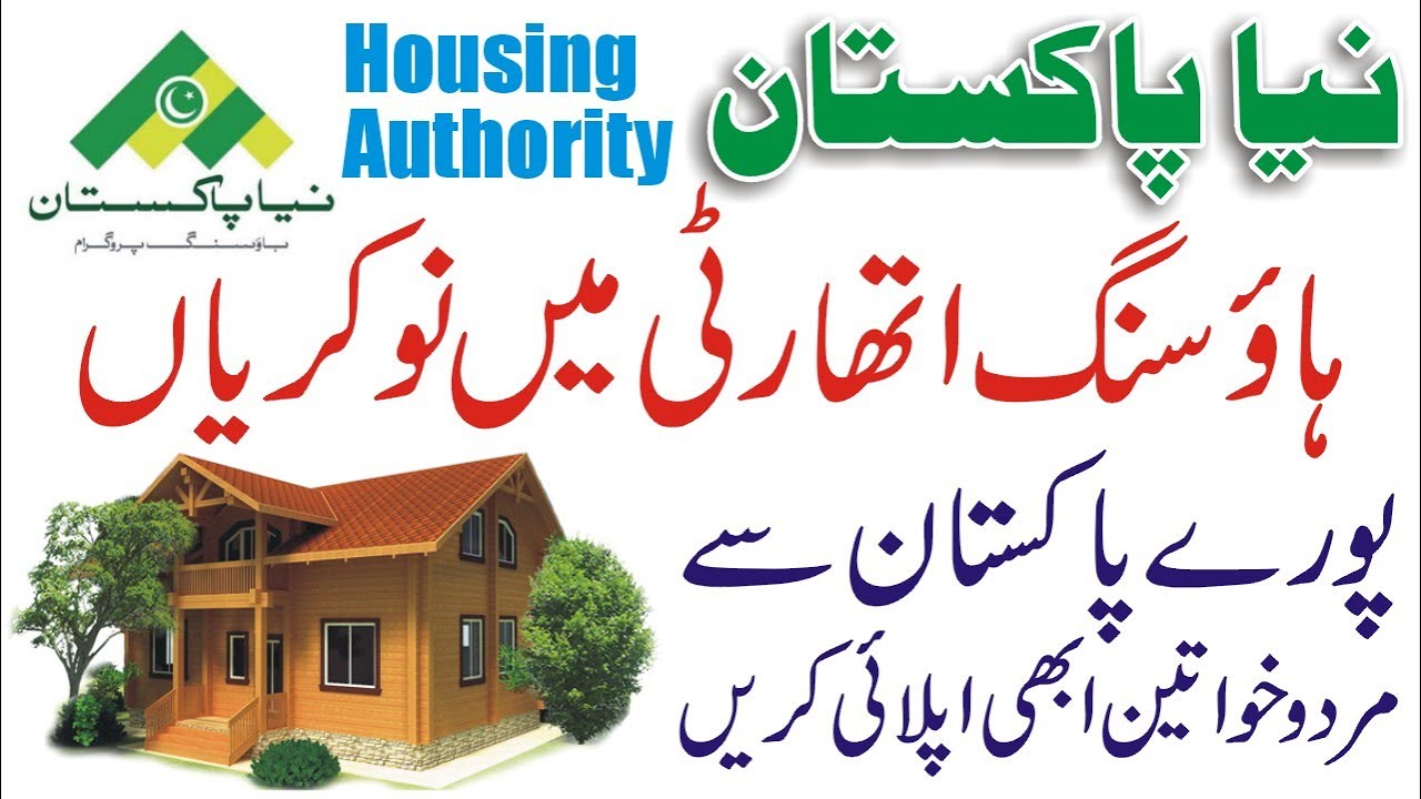 Naya Pakistan Housing Scheme | Govt Jobs In Pakistan | Naya Pakistan Housing Authority Jobs