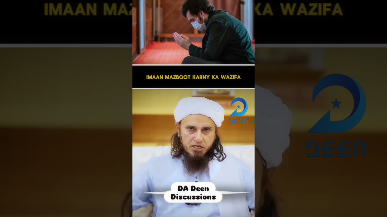 Imaan mazboot karny ka wazifa by #muftitariqmasoodbayan #masail #motivation #live #shorts #reels