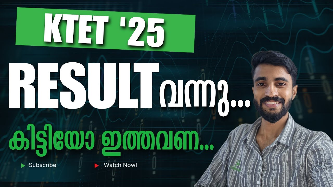 KTET JUNE 2025, MAY 2025 RESULT PUBLISHED.../ ആരൊക്കെ QUALIFY ചെയ്തു...😍😀😀