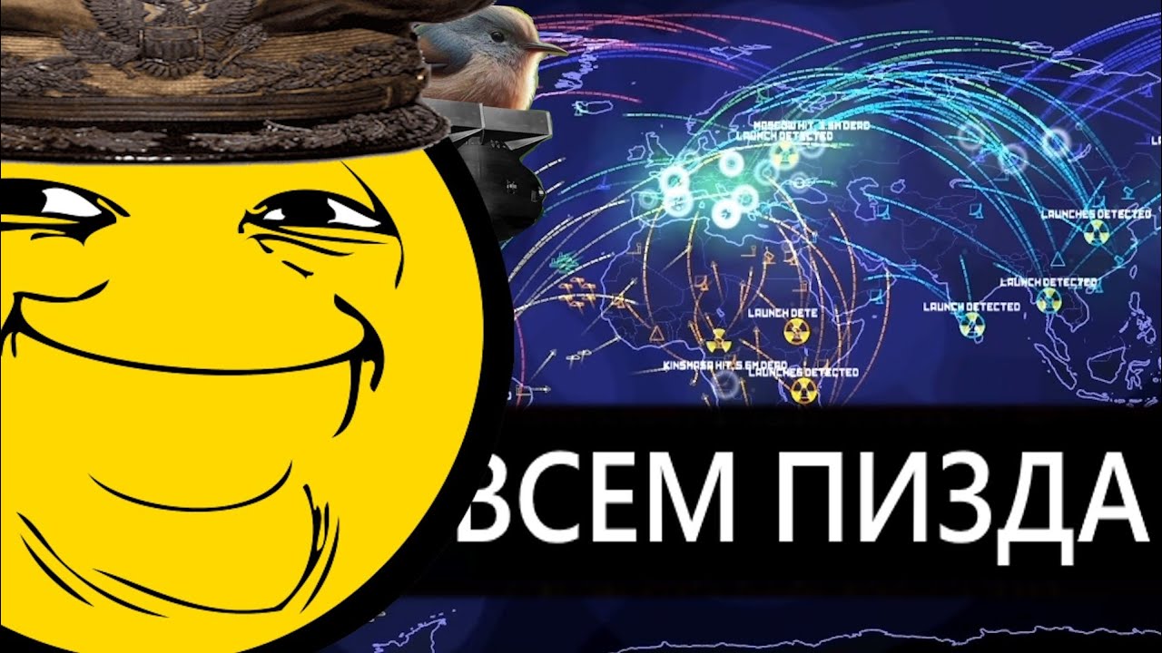 В трёх словах о DEFCON