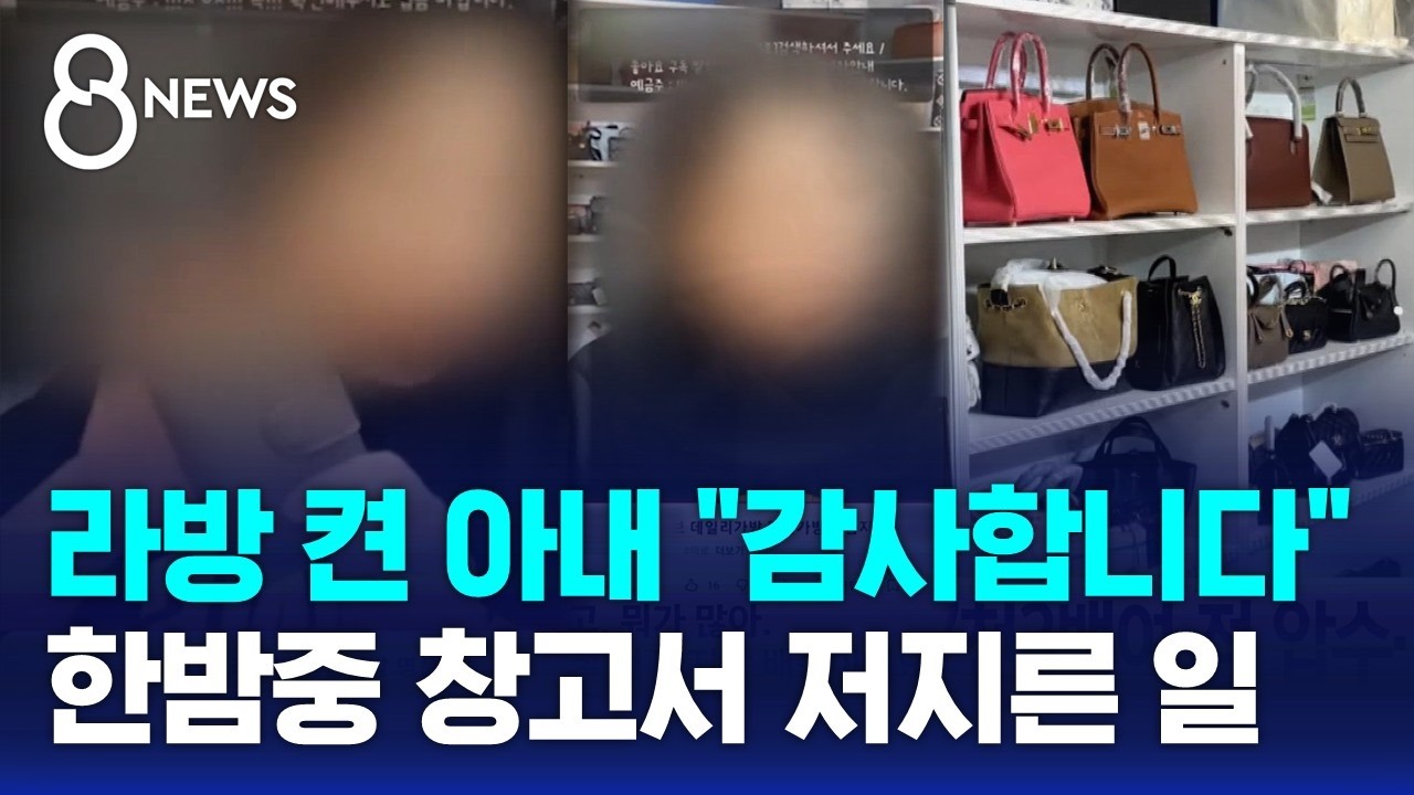 심야 라방 켠 아내 