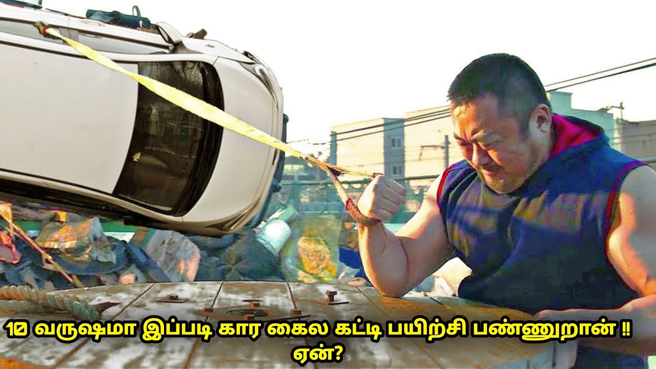 10 வருஷமா கார கைல கட்டி பயிற்சி பண்ணுறான் ! ஏன் ? Mr Voice Over