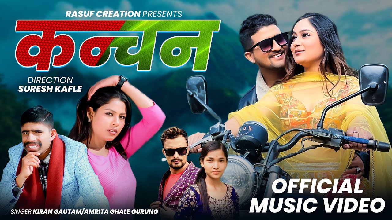 Kanchan - Kiran Gautam | Amrita Ghale Gurung | Samir | Alina | New Song | Official Music Video