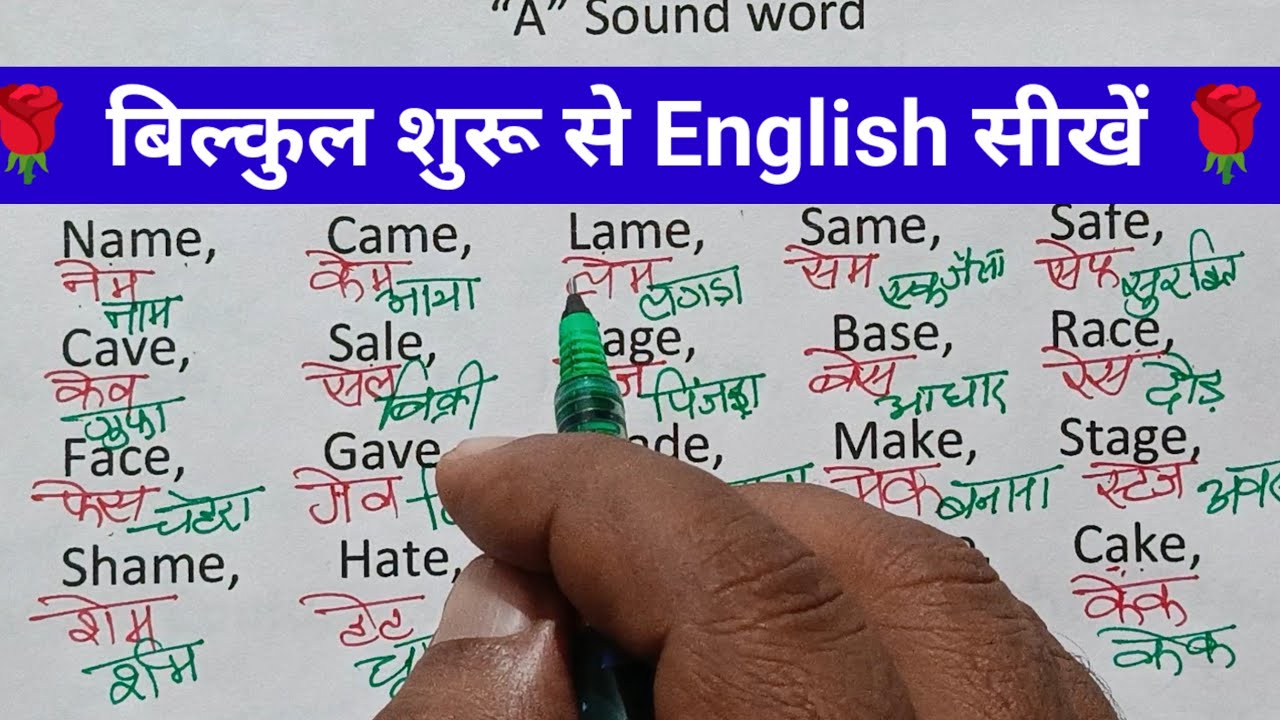 English-Bolna Padhna Kaise Sikhe-part-3 | English Speaking Course | How To Learn English From Zero