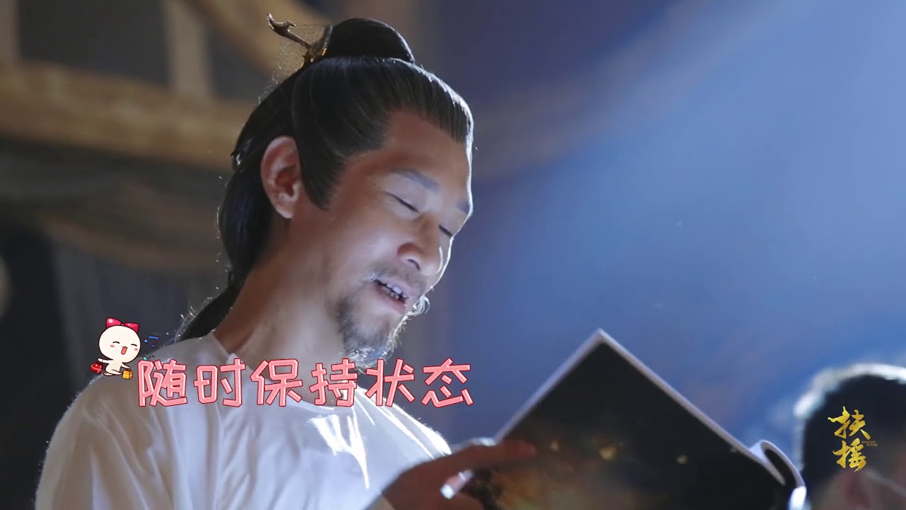 【独家】《扶摇》花絮 「真★扶摇四帅」五洲叔圈F4 国公在咆哮君父在撒娇！~