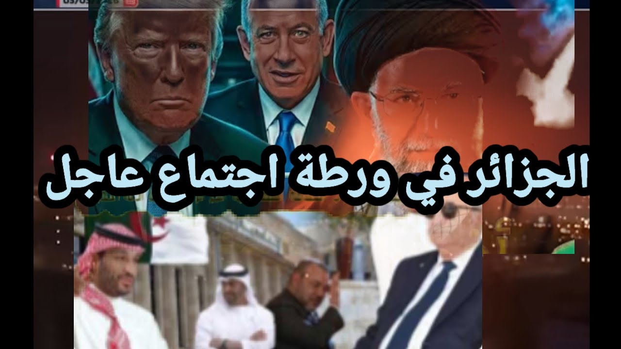 الجزائر في ورطة اجتماع الرئيس عبد المجيد تبون مجلس أمن وزاري رد على المخاطر