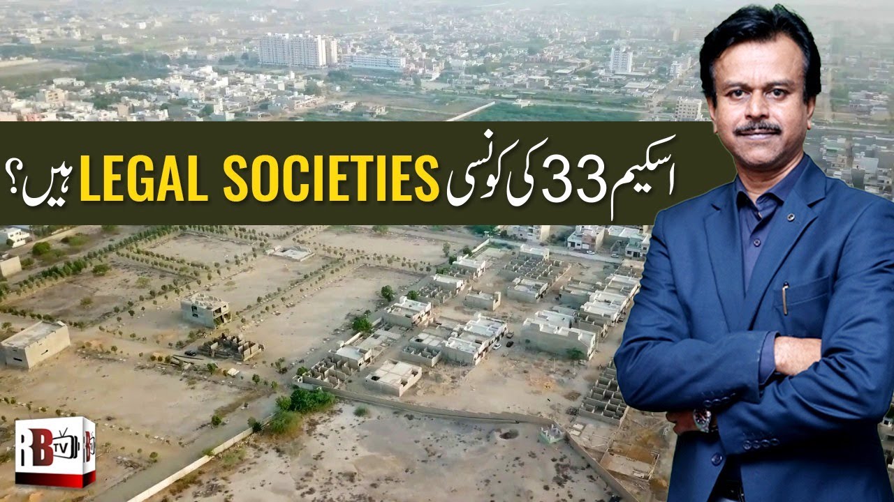 LEGAL SOCIETIES OF SCHEME 33 KARACHI | SUPERHIGHWAY | PROPERTY SCAMS | PRICE | FRAUD | DEVELOPMENT