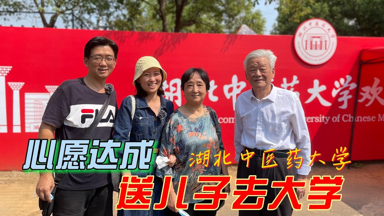武汉终于不用上网课了，全家总动员送儿子入校，愿我们一家人平安健康，齐齐整整。