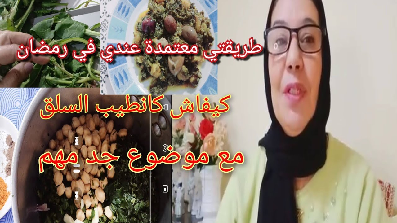 طريقتي اللي كانعتمد عليها دائما في شهر رمضان مع واحد الوصفة اللي غاتعجبكم لي خاصكم تاكلوها صحية