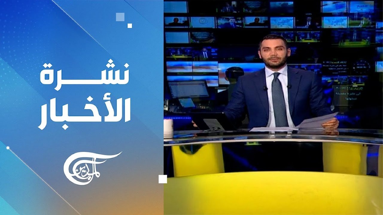 نشرة الثامنة | 2026-01-22