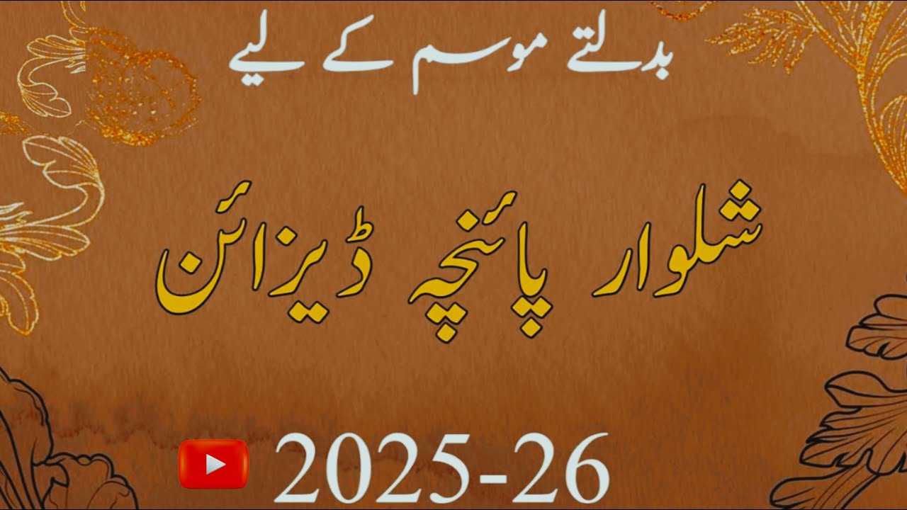 How to Top Shalwar Poncha Design 2025-26 | Trouser Design | Poncha Design |Shalwar Design  top ideas