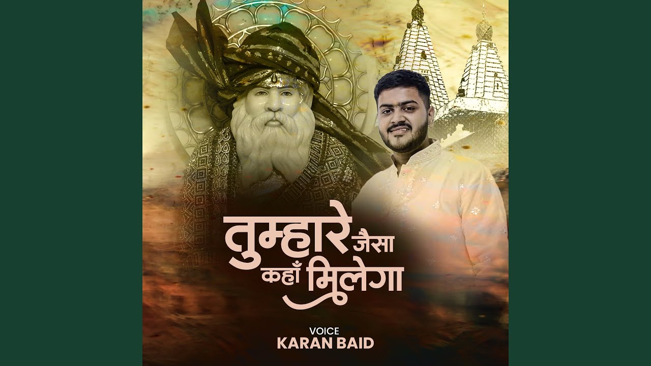 Tumhare jaisa Kaha Milega