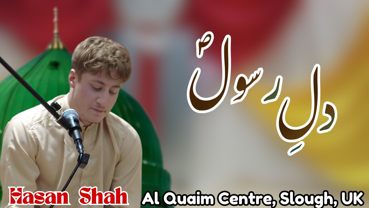 Dil e Batool Ke Andar Hussain Rehta Hei | Hasan Shah | Jashn-e-Sabr o Wafa | Al Quaim | 5 Feb 2026