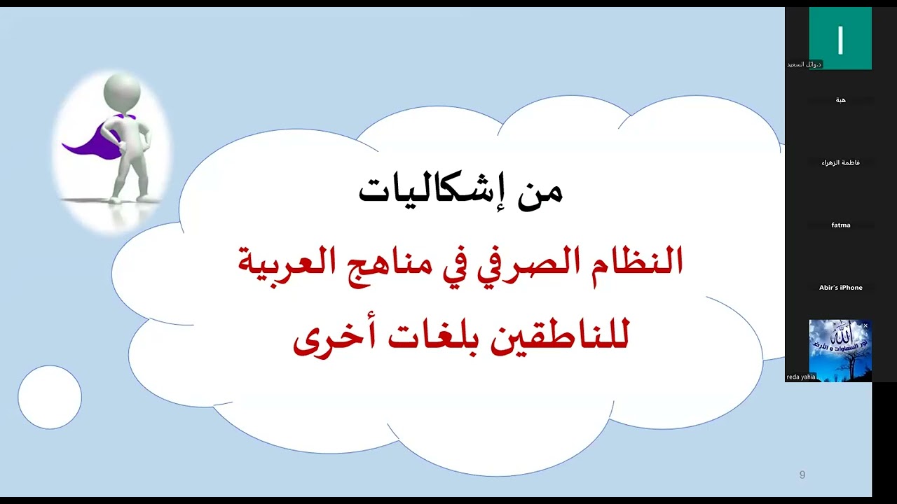 لقاء الدكتور محمد حجاج