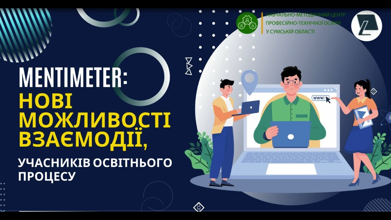 Mentimeter: нові можливості цифрової взаємодії учасників освітнього процесу