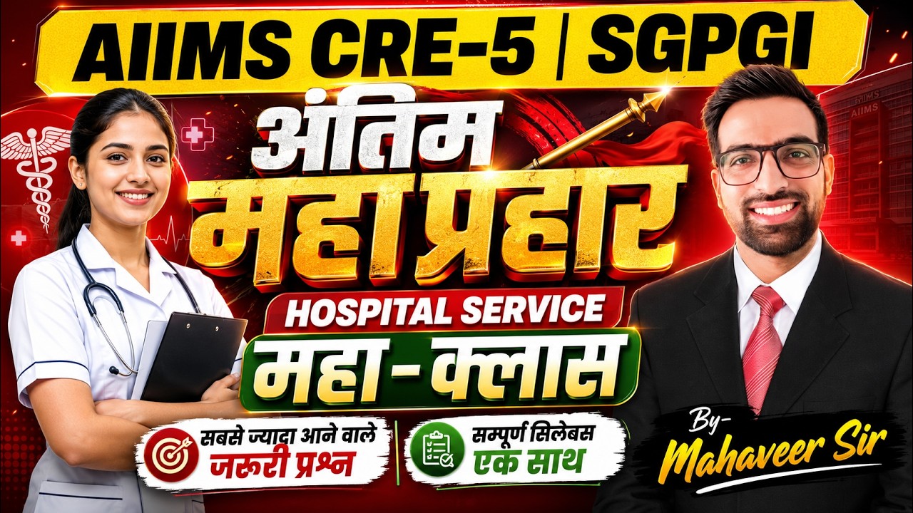 Hospital Attendant Marathon 2026 || AIIMS CRE 5 Hospital Attendant Classes || SGPGI Marathon Classes
