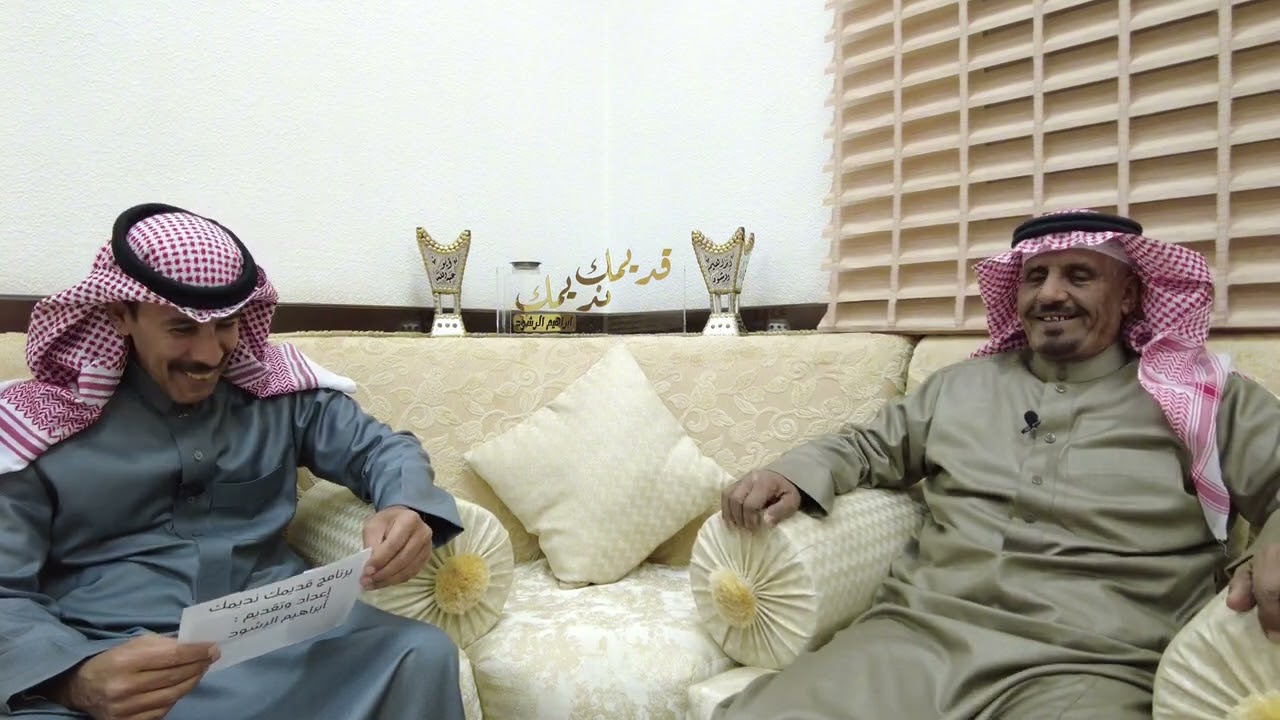 الشاعر جاسر غضيان الشراري ضيف برنامج #قديمك_نديمك