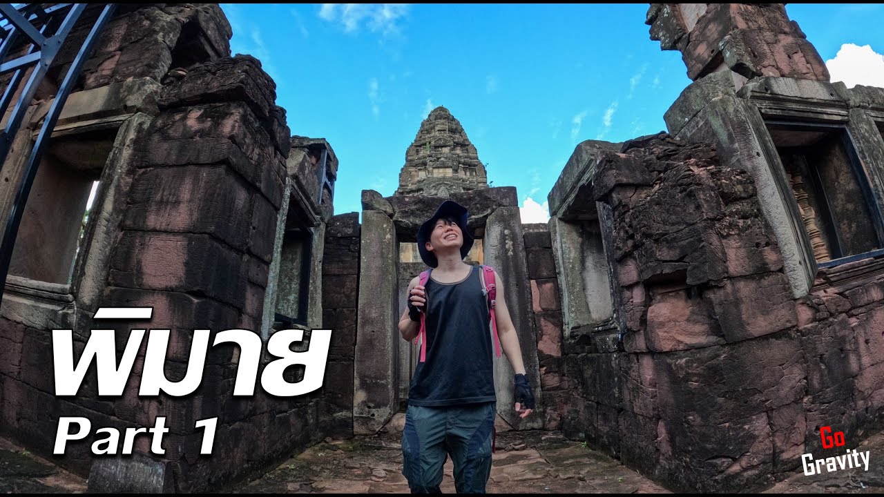 สำรวจโบราณสถานขอมที่ใหญ่ที่สุดในไทย | Part 1