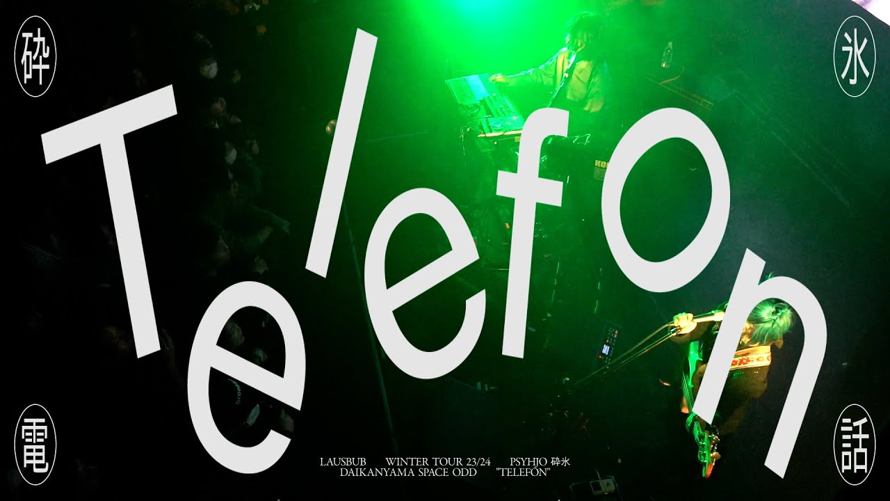 LAUSBUB - Telefon / Live in WINTER TOUR 23/24 砕氷-PSYHJO-, 2023.12.26