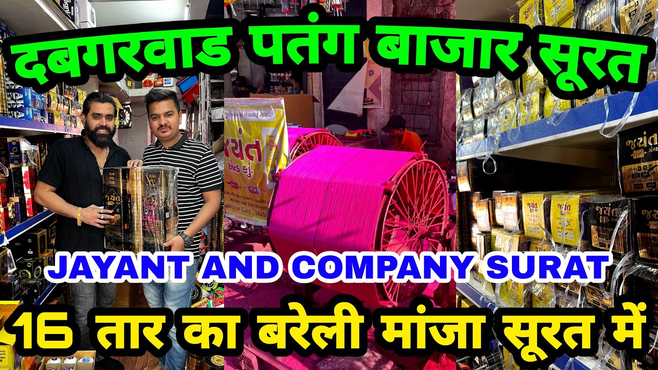 Jayant and Co Dabgarwad Surat | Dabgarwad Kite Market Surat 2025 | Best Bareilly Surti Manja Surat