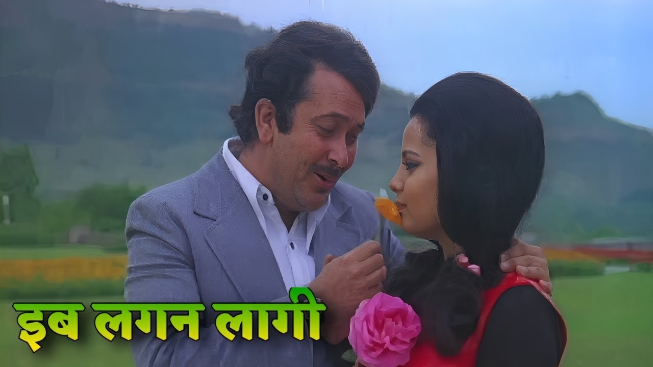 Ib Lagan Lagi Lagan Lagi | Mohammed Rafi & Asha Bhosle | Lafange (1975) | Mumtaz