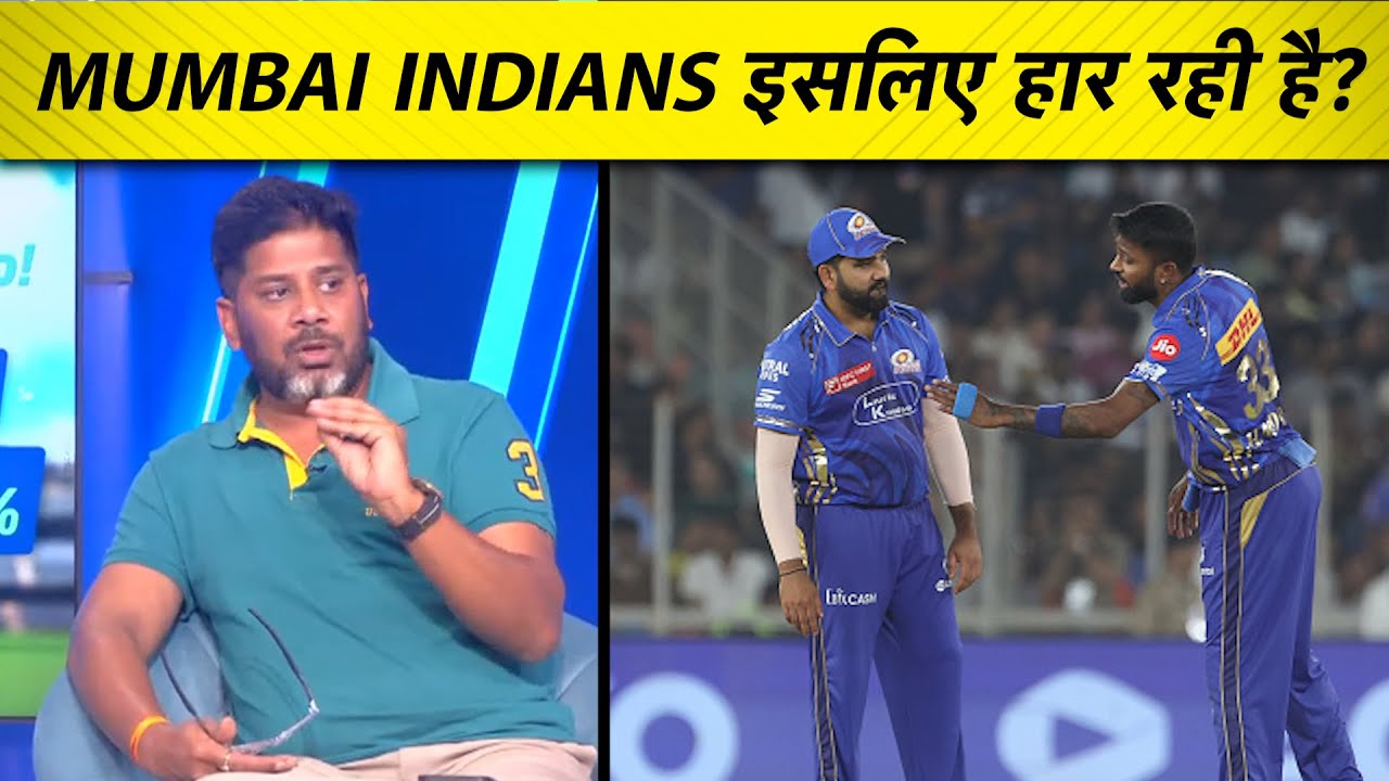MUMBAI INDIANS की शर्मनाक हार की सबसे बड़ी गलतियां ये है : VIKRANT GUPTA| Sports Tak