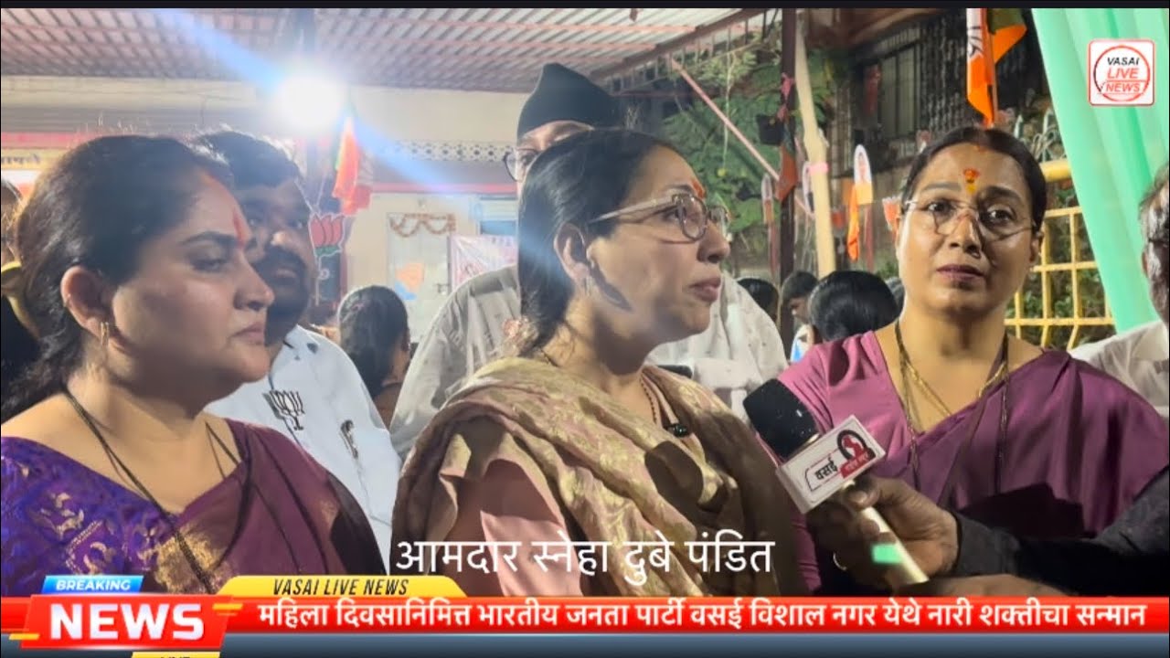 आमदार स्नेहा दुबे पंडित महिला दिवसाच्या कार्यक्रमात बोलताना वसई विशाल नगर