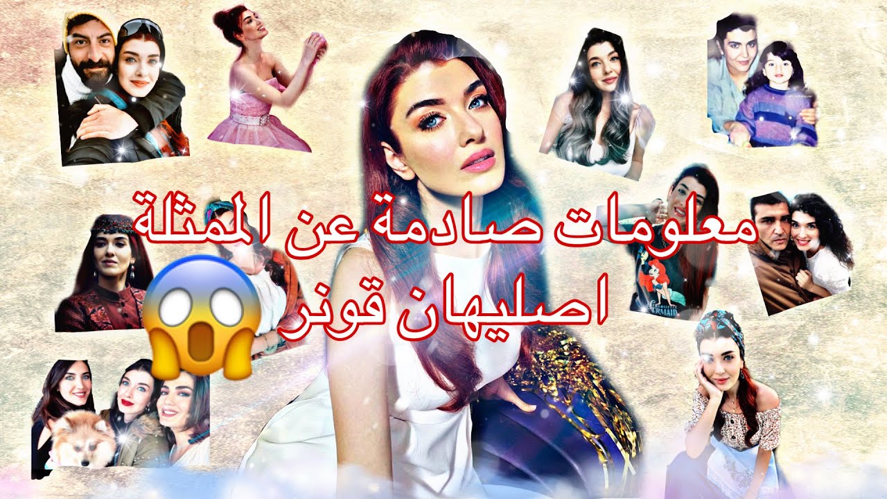 حقائق و معلومات عن الممثلة 