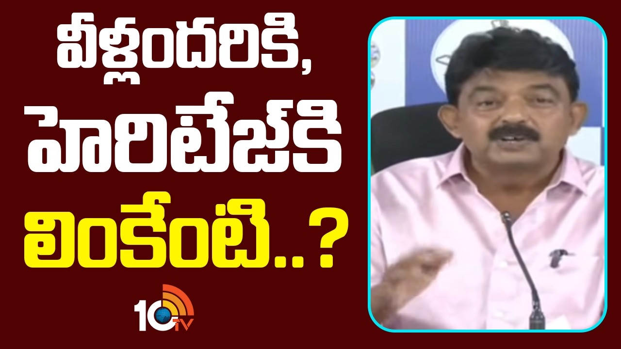 Perni Nani About Heritage Company | వీళ్లందరికి, హెరిటేజ్‌కి లింకేంటి..? | 10TV