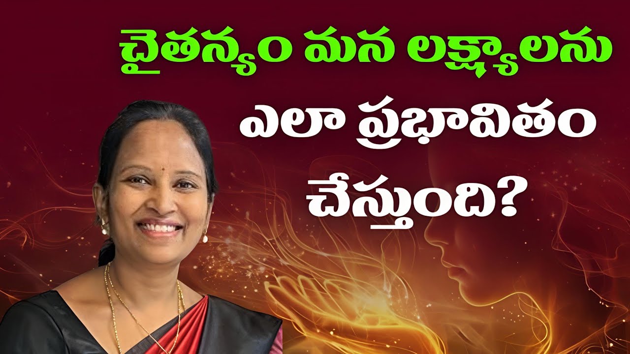 Consciousness | Master Meena Kakubal | Hospet , India