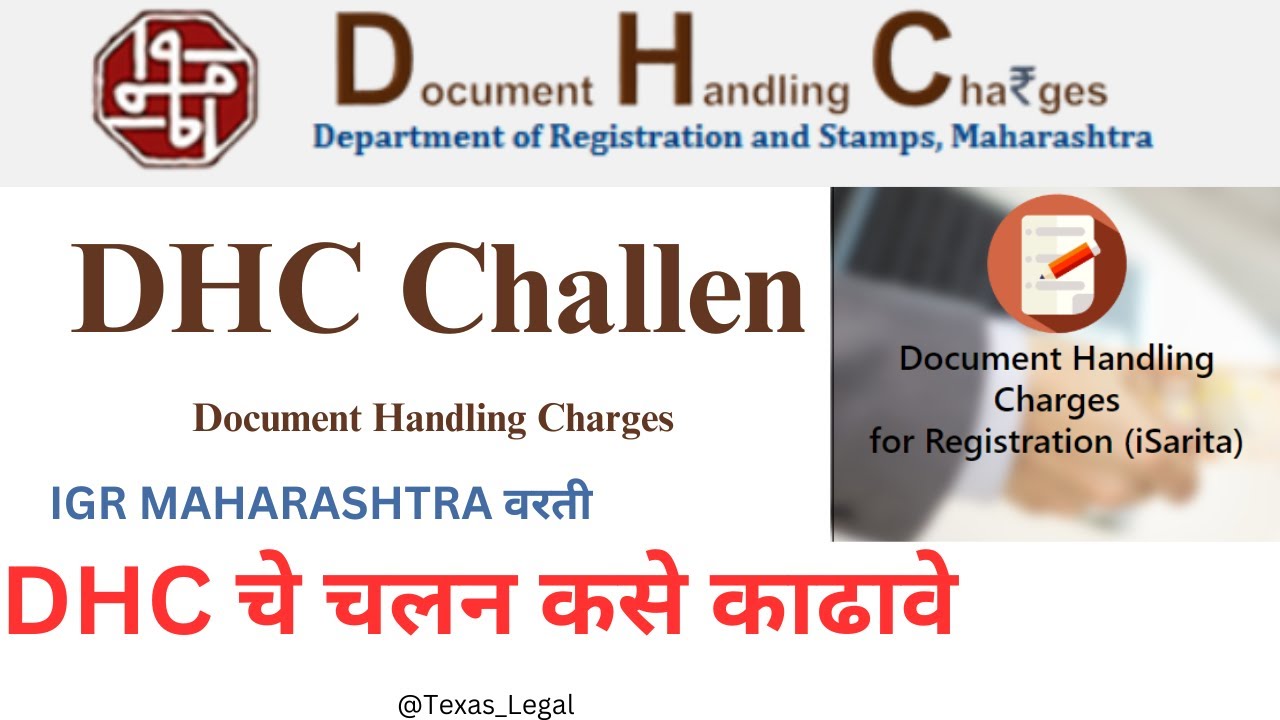 DHC Challen | How To Pay DHC on IGR Website | DHC चे चलन कसे काढावे पहा सोप्या पद्धतीने