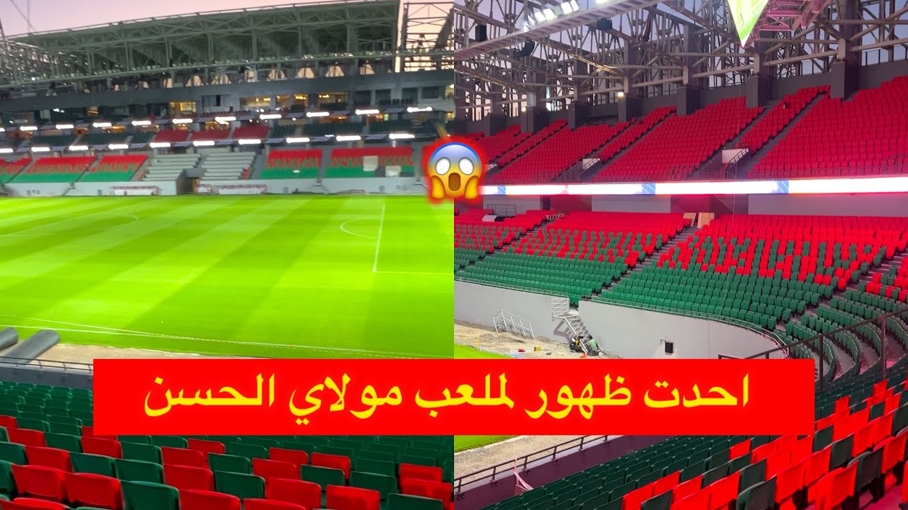 احدت ظهور لملعب منتخب الجزائر بكأس افريقيا 😱 مولاي الحسن 