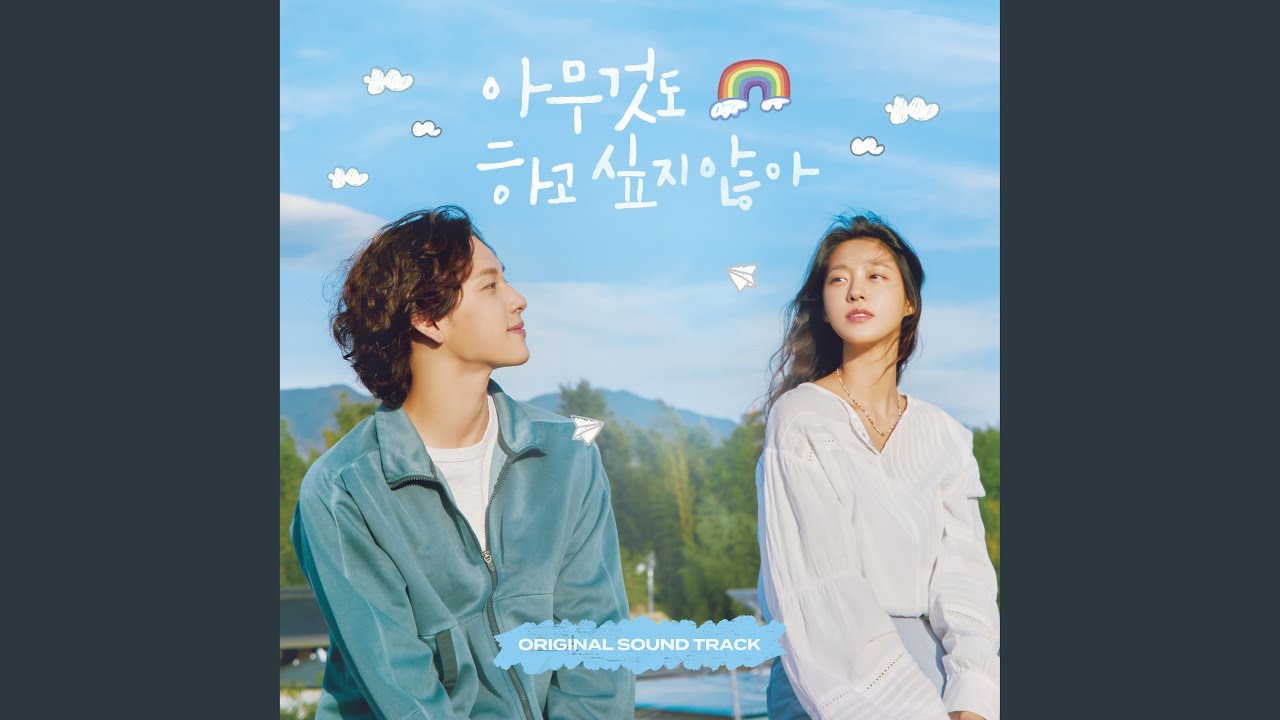 We Swim in Dreams (Feat. BANG JAE MIN)