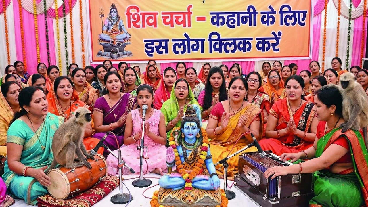 शिव चर्चा की सबसे दर्द भरी कहानी | Shiv Charcha Katha | Shiv Guru Ki Kahani