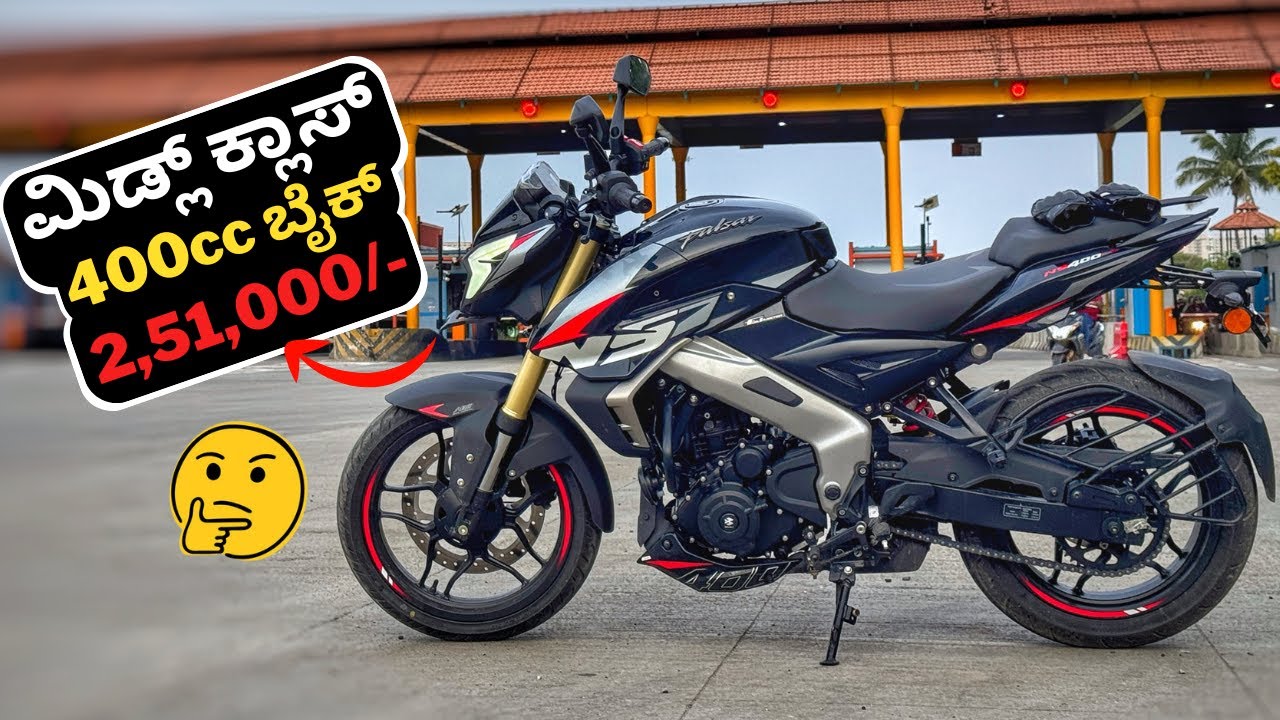 Bajaj Pulsar NS400z | ಇದು value for money ಗಾಡಿನ?