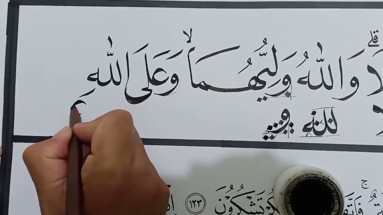 koreksian khat naskhi